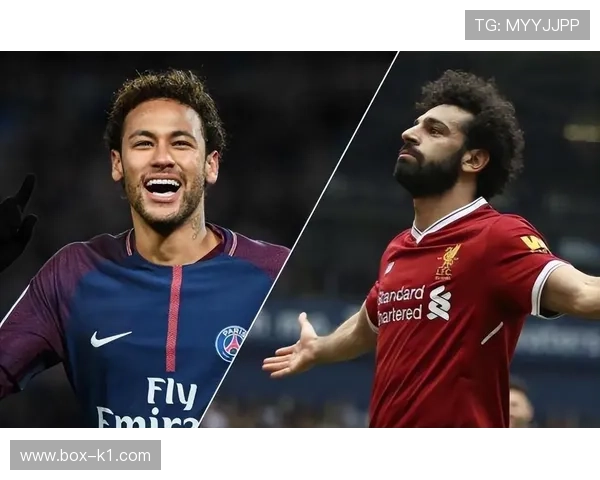 内马尔与萨拉赫在边锋角色下的突破方式分化与进攻结构转移