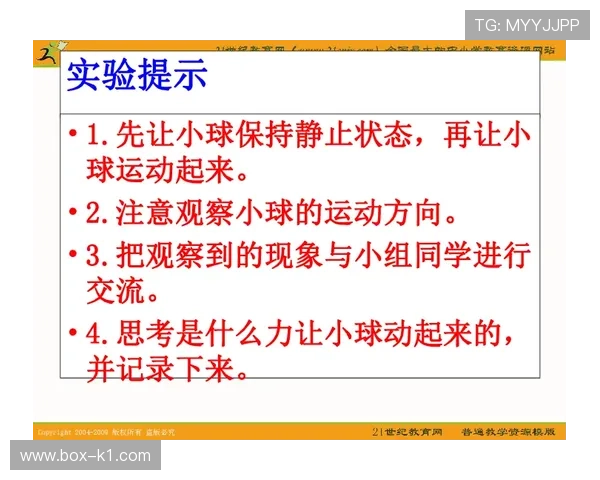 无球掩护规则解析：合法站位与移动限制详解