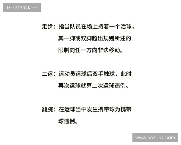 篮球干扰发球违例的规则定义与裁判判罚解析 篮球干扰发球违例的规则定义与裁判判罚解析