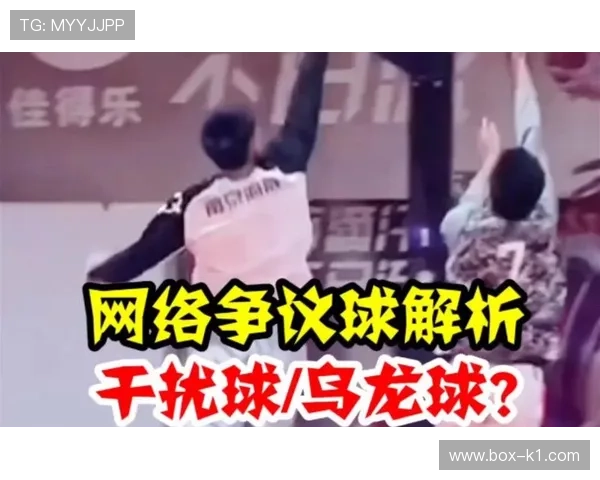篮球规则中的干扰球违例判定标准有哪些？新手必知指南